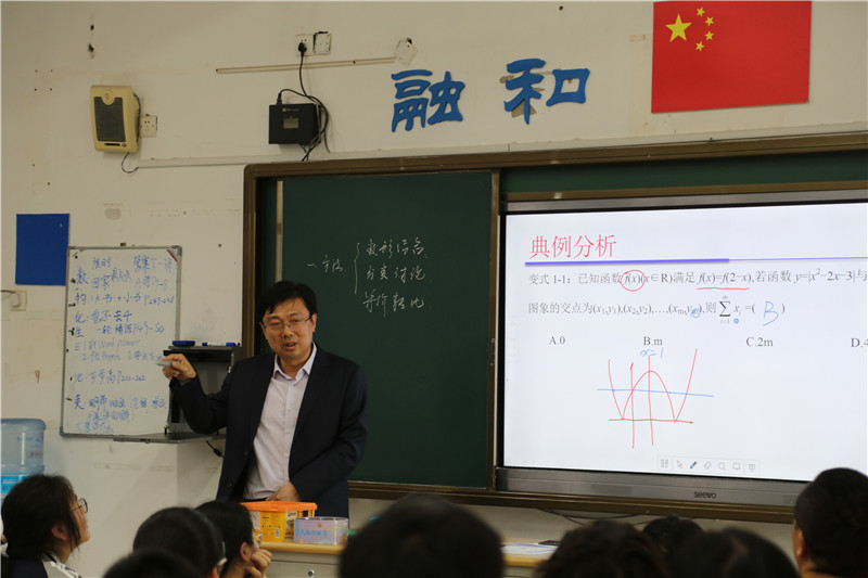 高中数学崔峰(1).JPG
