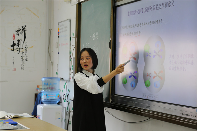 高中生物王丽.JPG